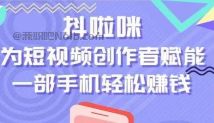 海丰抖啦咪是什么平台-一个专注短视频流量变现的平台！ 第1张