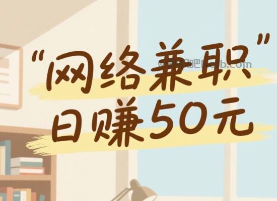 海丰线上居家工作适合找哪些兼职